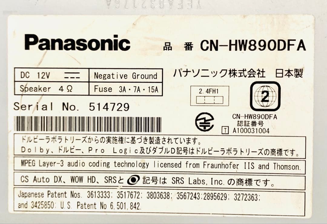 ✨Panasonic✨パナソニック ストラーダ CN-HW890DFA #61
