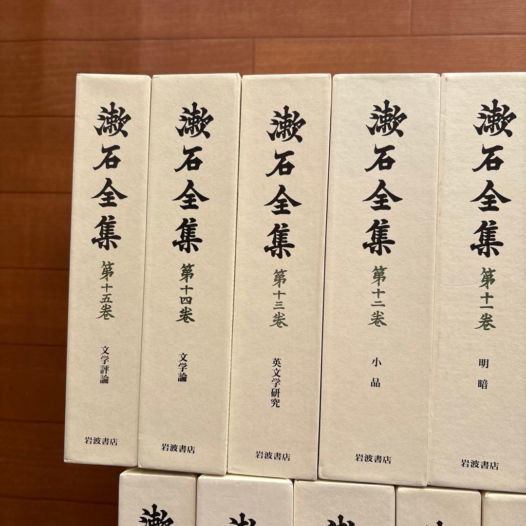 漱石全集 全28巻＋別巻+月報　計29冊揃◆夏目漱石、岩波書店