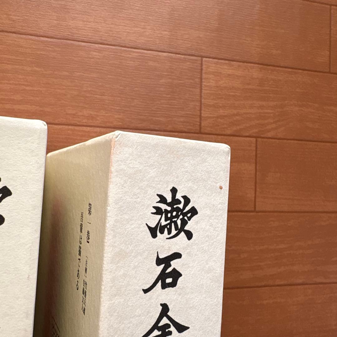 漱石全集 全28巻＋別巻+月報　計29冊揃◆夏目漱石、岩波書店