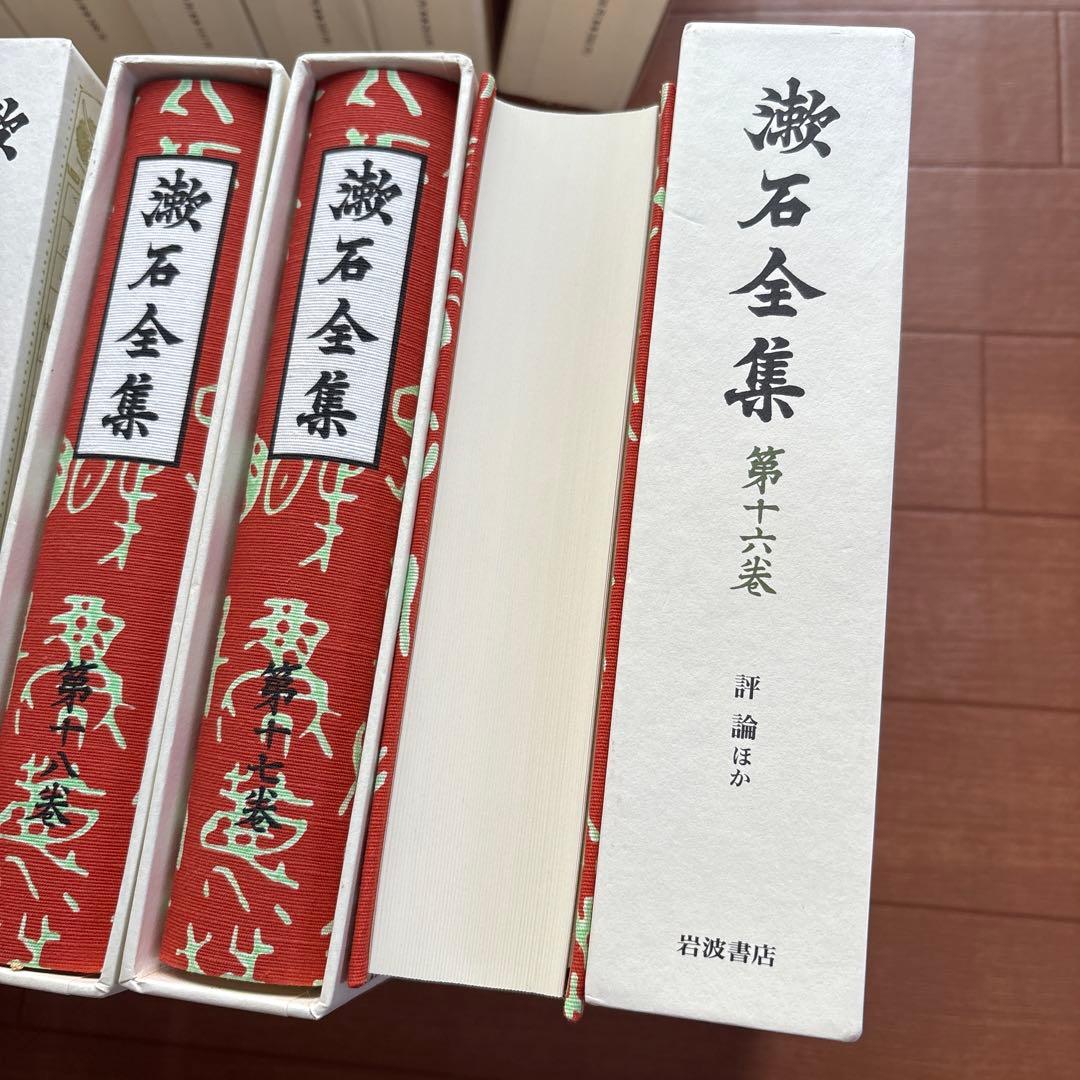 漱石全集 全28巻＋別巻+月報　計29冊揃◆夏目漱石、岩波書店