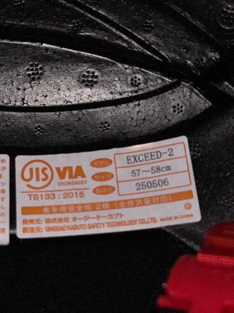 OGK Kabuto EXCEED2 DUNE Mサイズ