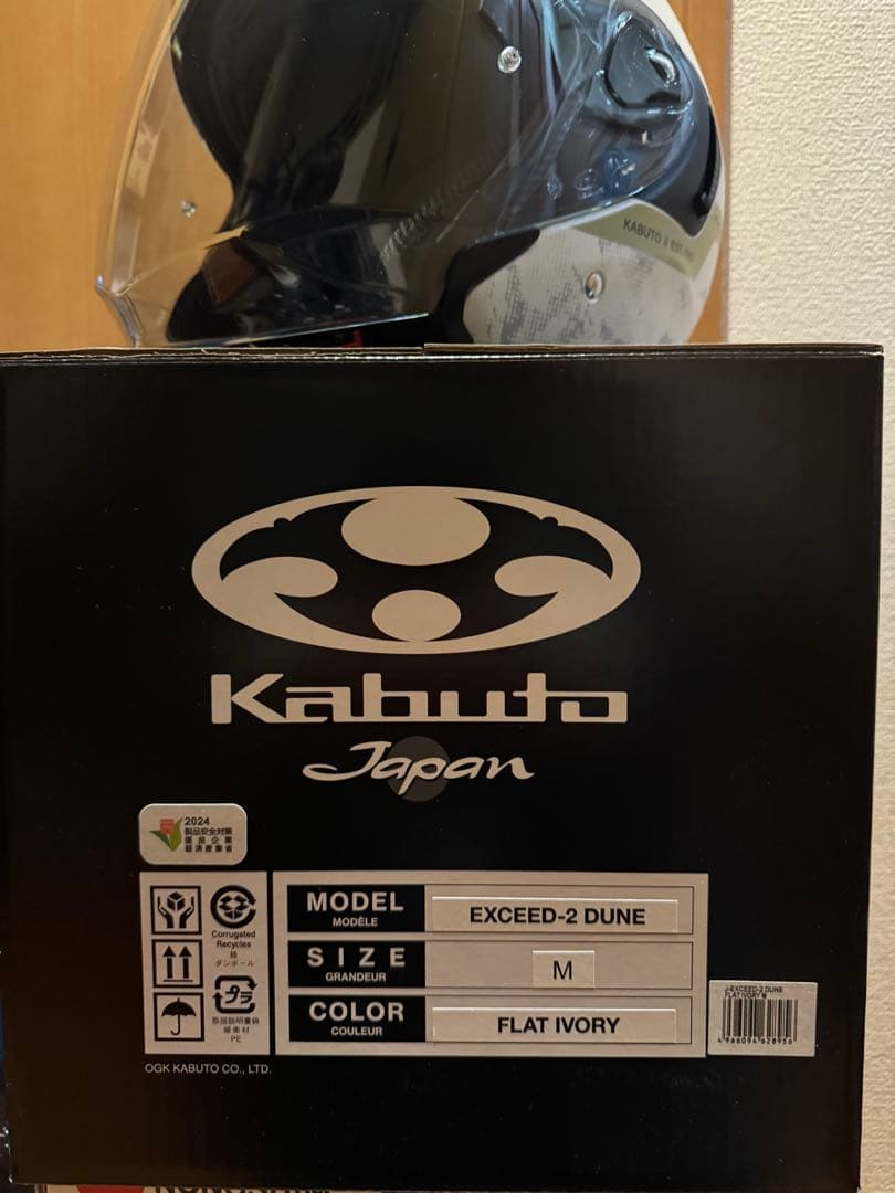 OGK Kabuto EXCEED2 DUNE Mサイズ