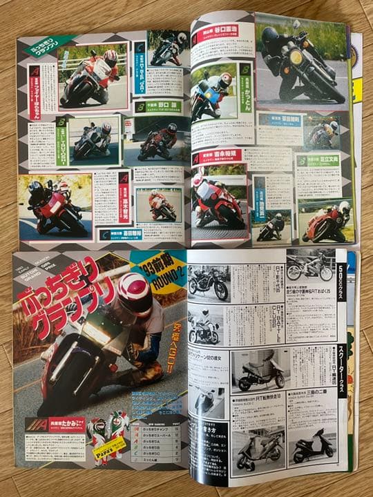 走り屋バトルマガジン 1993年1月号〜12月号 計12冊