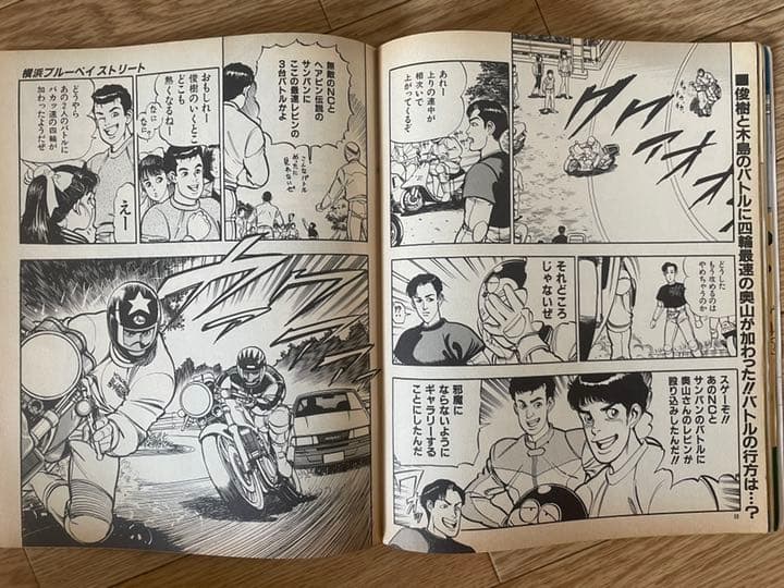 走り屋バトルマガジン 1993年1月号〜12月号 計12冊