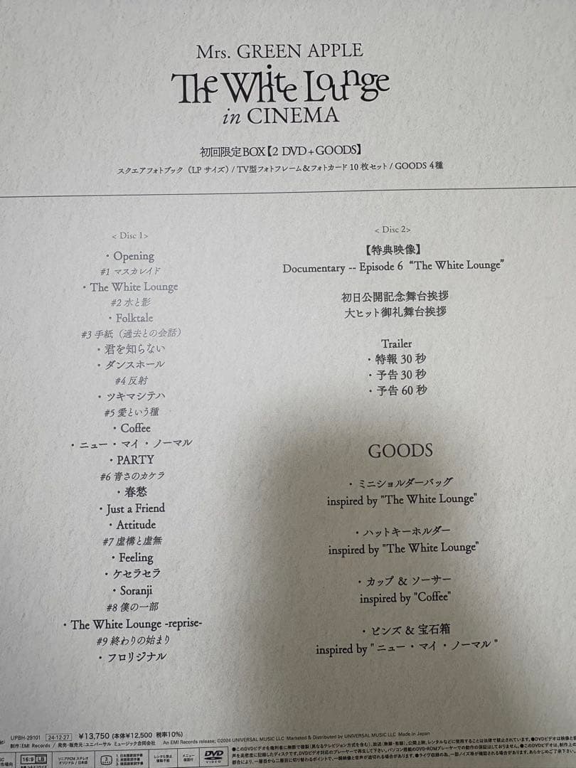 Mrs.GREEN APPLE ホワイトラウンジ初回限定盤BOX (DVD付き)