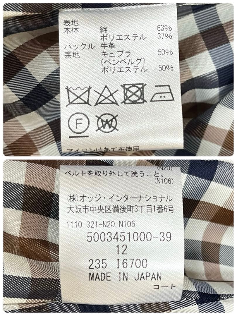 未使用品✨アクアスキュータム トレンチコート 大きいサイズXLブラック ライナー