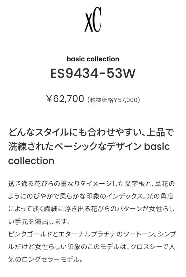 【電波ソーラー、極美品】シチズン　クロスシー　H060-T025056