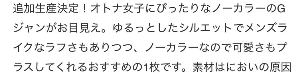 美品＊JOURNAL STANDARDrelume＊ノーカラーデニムジャケット