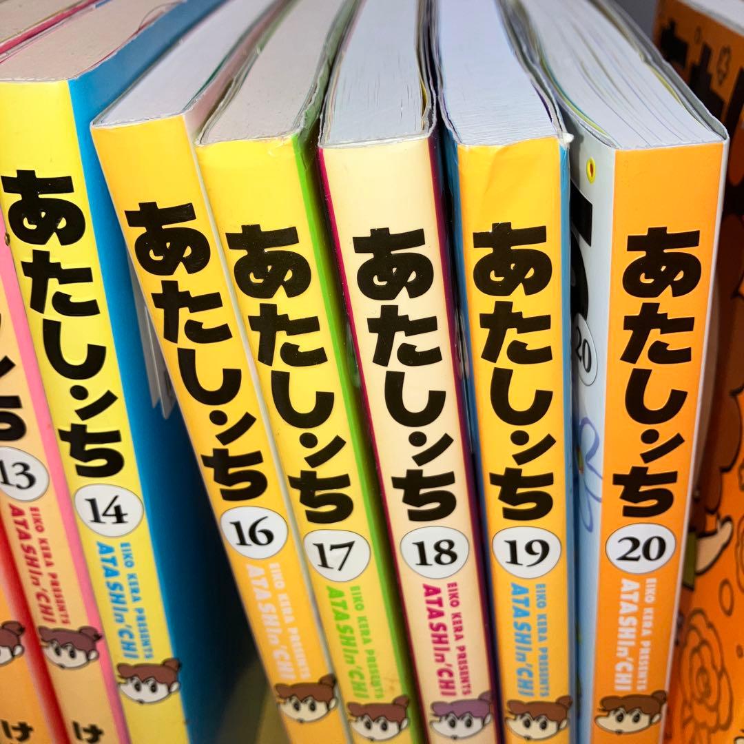 あたしンち 全21巻＋公式ファンブック けらえいこ／メディアファクトリー