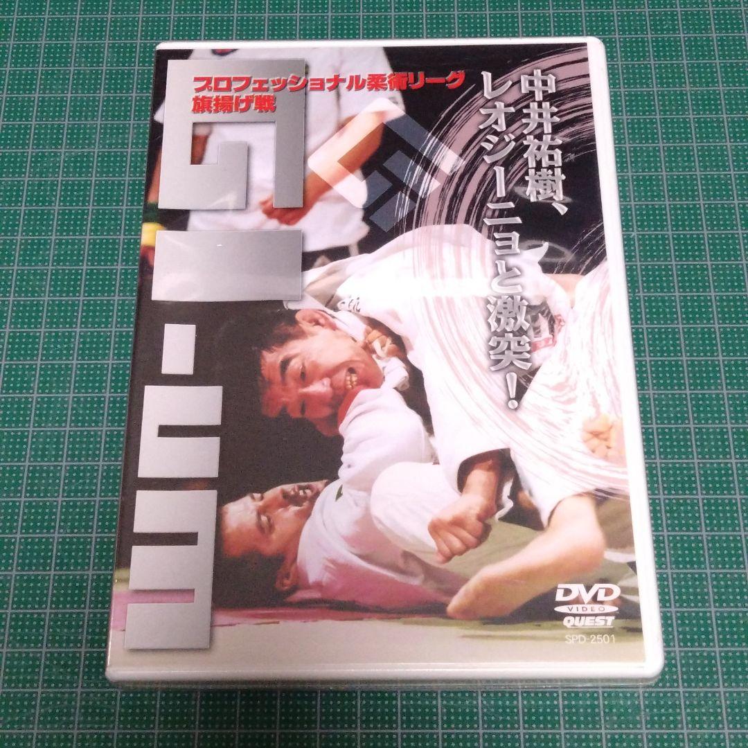 プロフェッショナル柔術リーグ旗揚げ戦 GI-UM～2002.5.1北沢タウンホ…