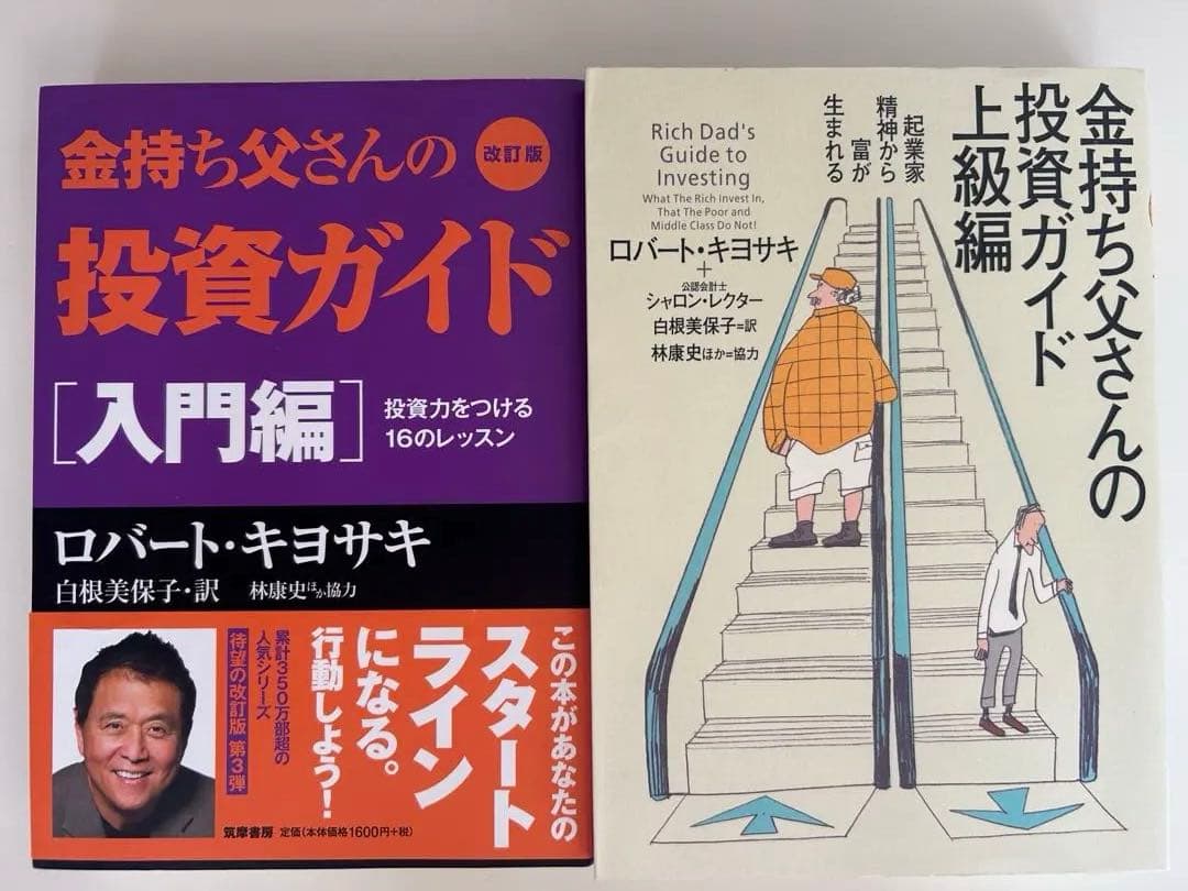 金持ち父さん貧乏父さんシリーズ　全14冊セット