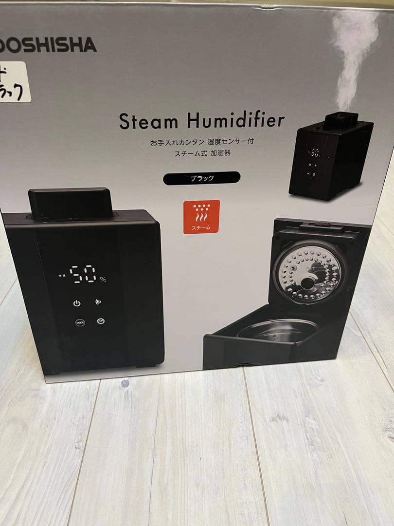 スチーム式加湿器　新品2025年　KSA-501