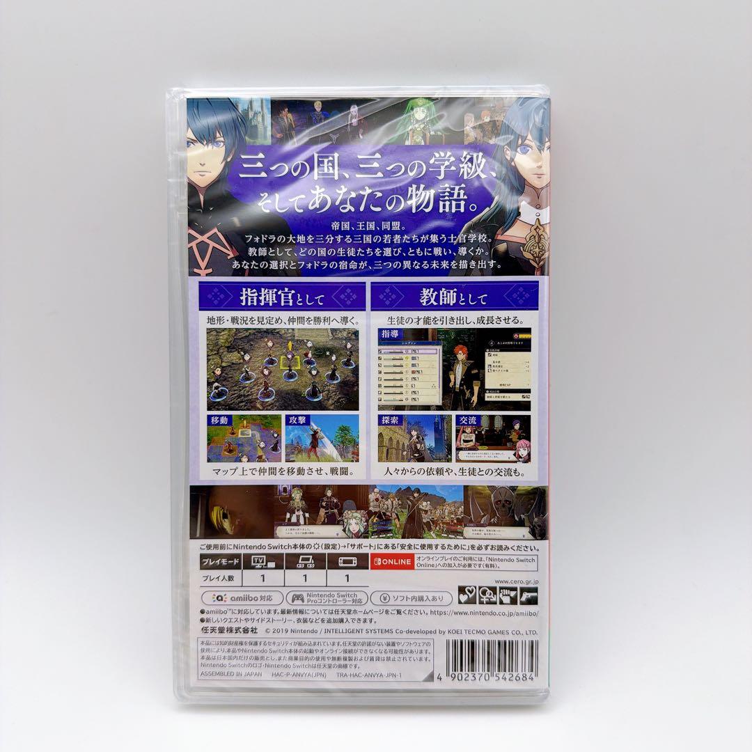 【匿名配送】未開封　ファイアーエムブレム　風花雪月 switch