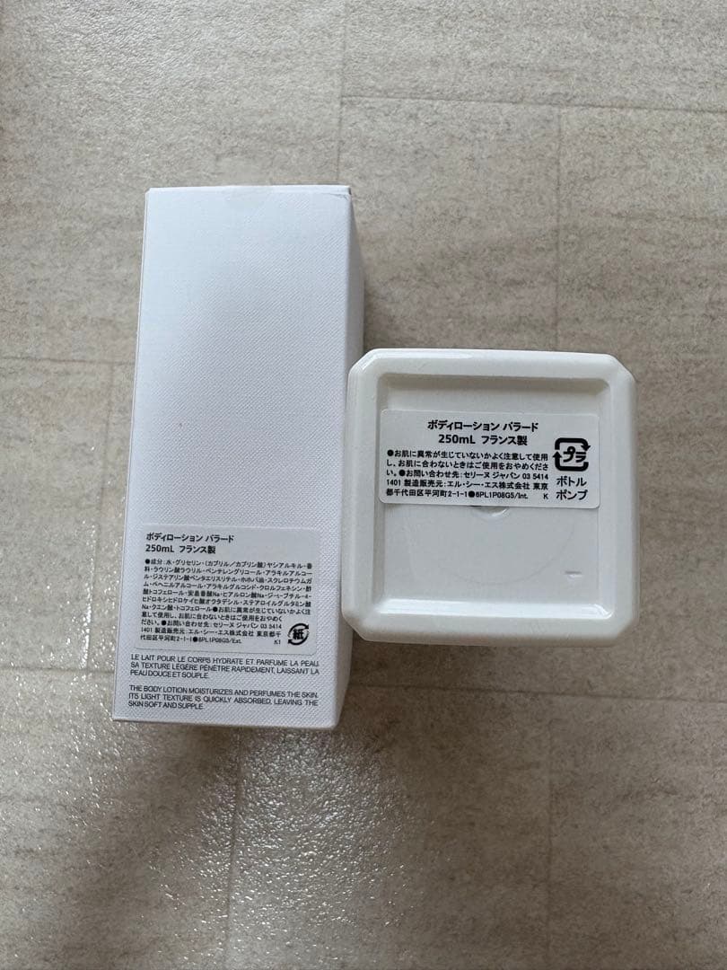 CELINE PARADE ボディローション 250ml