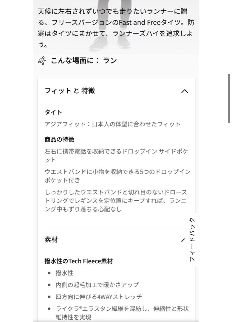ルルレモン Fast and Free ハイライズフリースタイツ 24