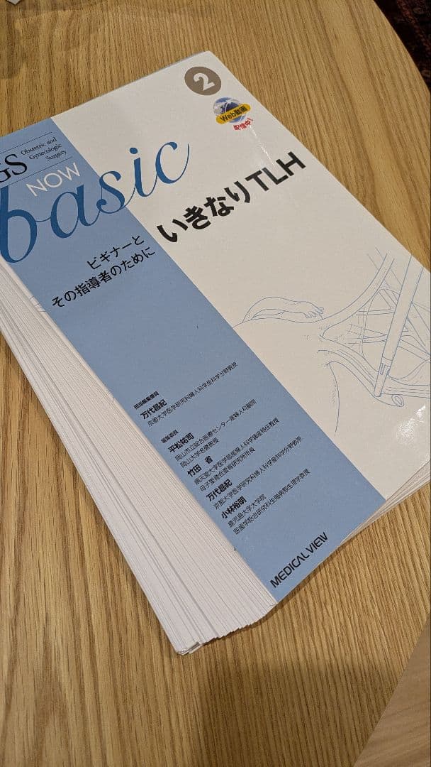 「R＊プロフ必読」様限定OGS NOW basic 2, 3, 5, 9 セット
