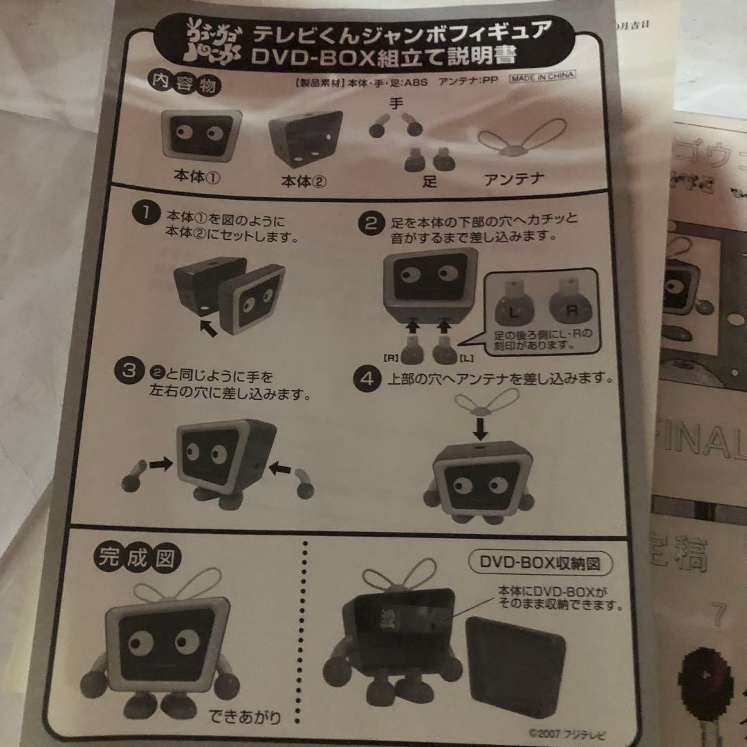 ウゴウゴルーガ　不完全復刻DVD-BOX