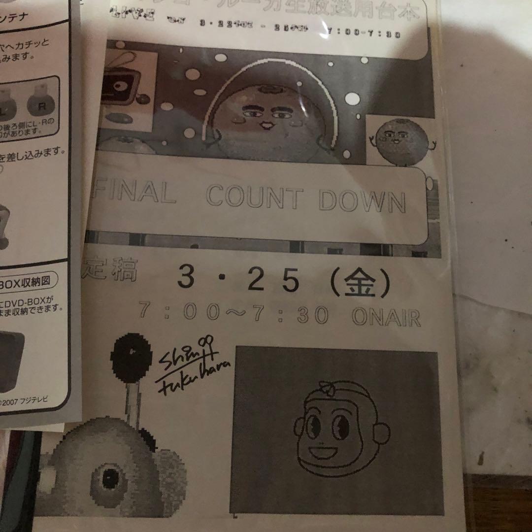 ウゴウゴルーガ　不完全復刻DVD-BOX