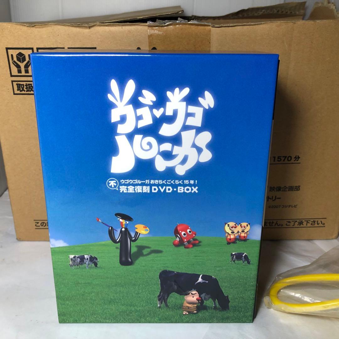 ウゴウゴルーガ　不完全復刻DVD-BOX