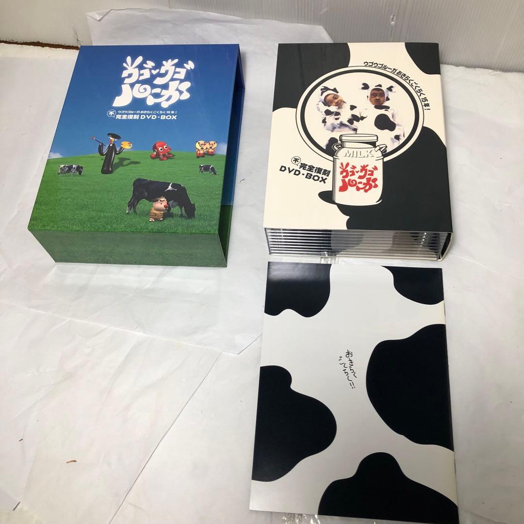 ウゴウゴルーガ　不完全復刻DVD-BOX