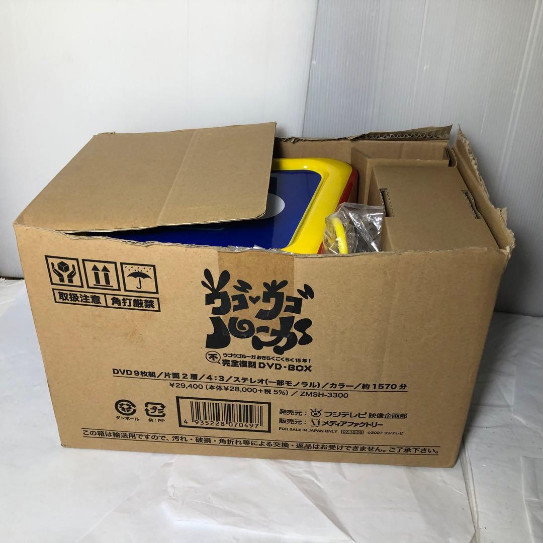 ウゴウゴルーガ　不完全復刻DVD-BOX
