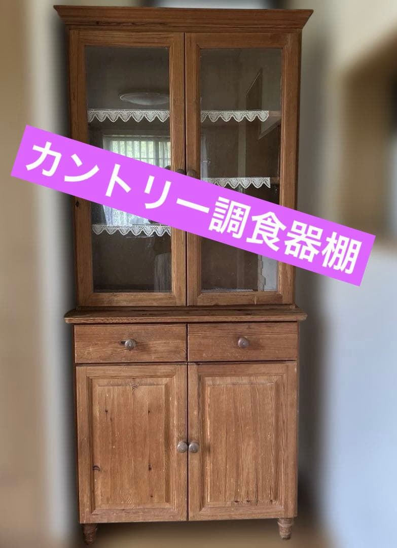 カントリー調　天然木食器棚 ガラス扉付き　たのめる便で発送