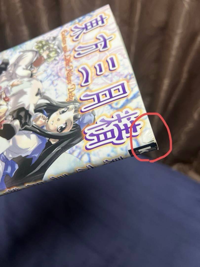 東方三月精 eastern and little nature deity