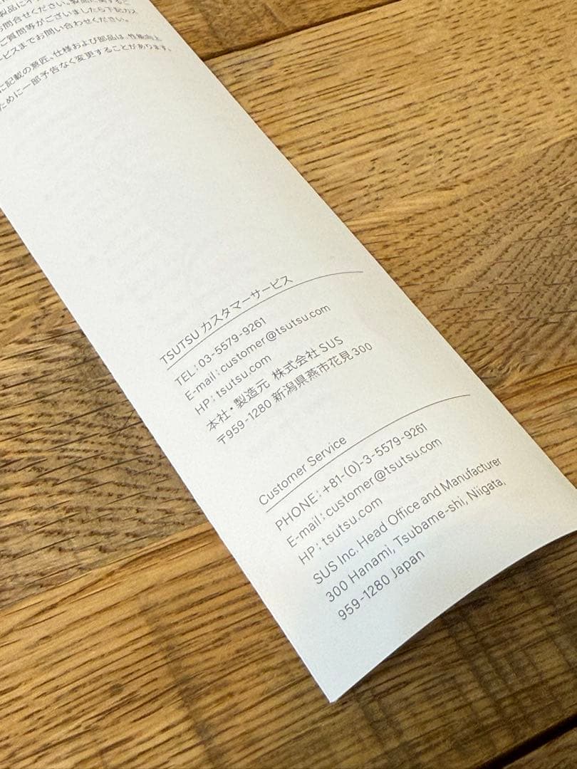 新品 TSUTSU ステンレス製携帯用まほうびん TS-360VN