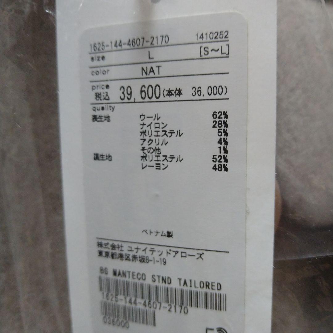 BEAUTY&YOUTH BY∴ MANTECO スタンドダブルテーラードコート