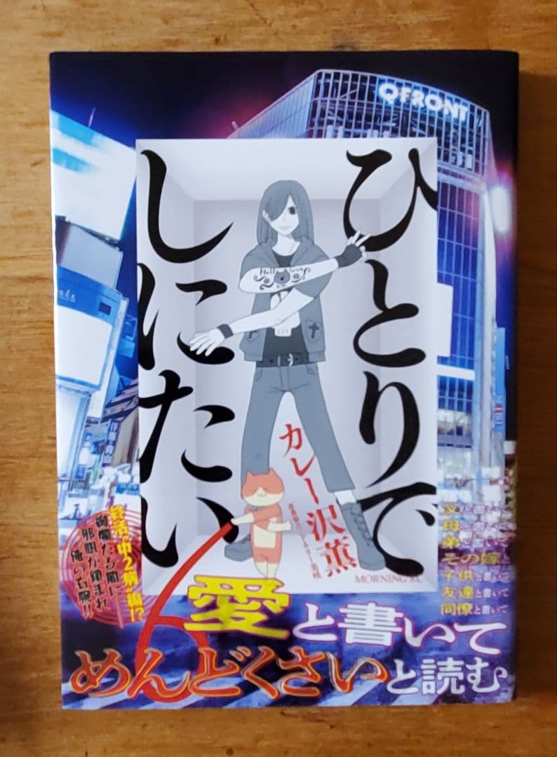 ひとりでしにたい 全11巻セット