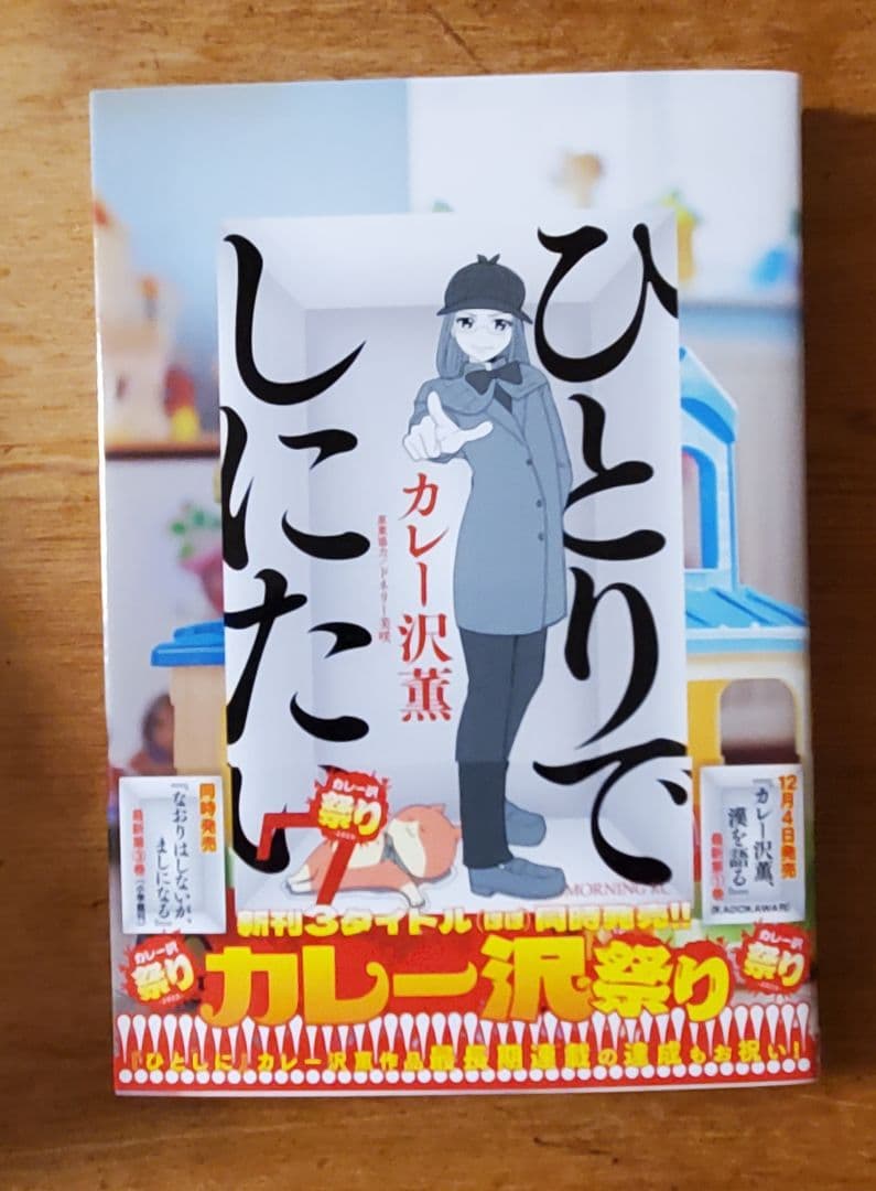 ひとりでしにたい 全11巻セット