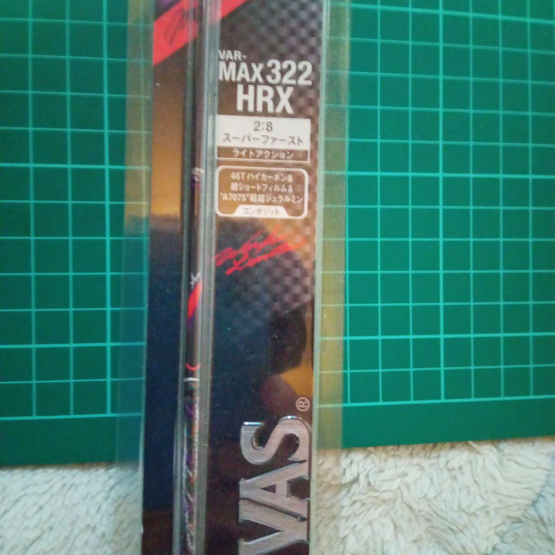 MAX322 HRX ワカサギ竿