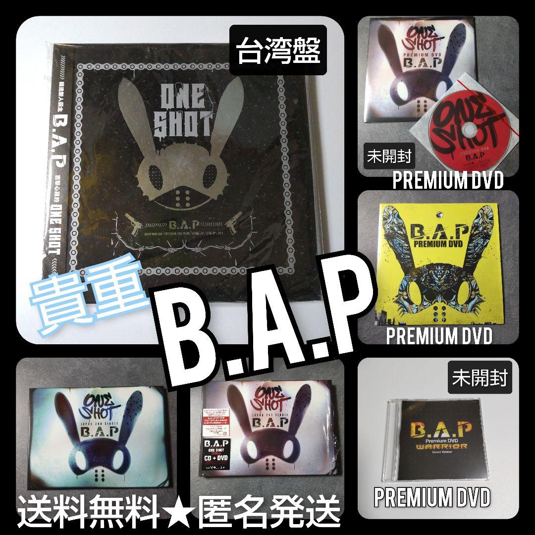 B.A.P★PREMIUMDVDやCD６点 デヒョン ヨンジェ ヨングク
