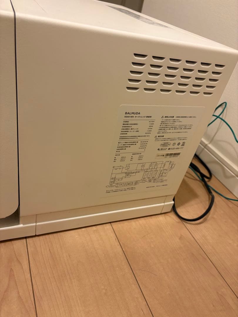 中古品 バルミューダ　オーブンレンジ　ホワイト