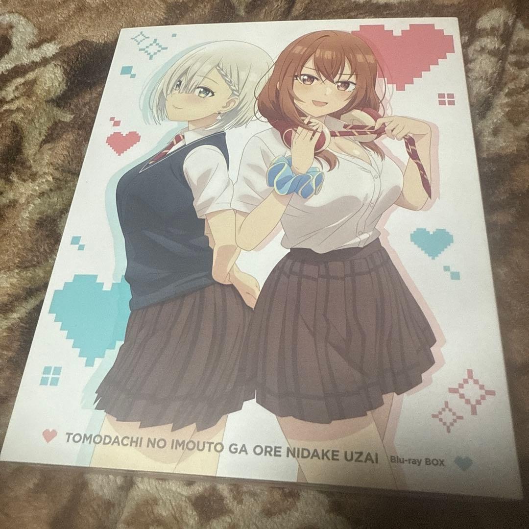 友達の妹が俺にだけウザい Blu-ray BOX〈2枚組〉