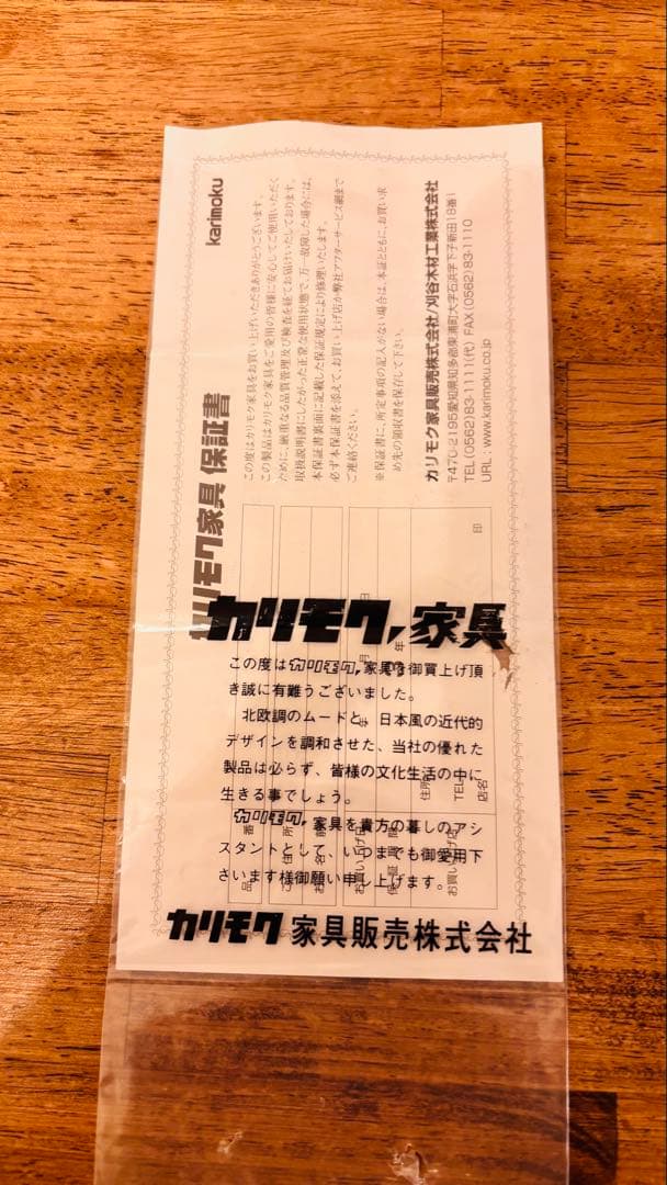 カリモク60 2人掛けソファ