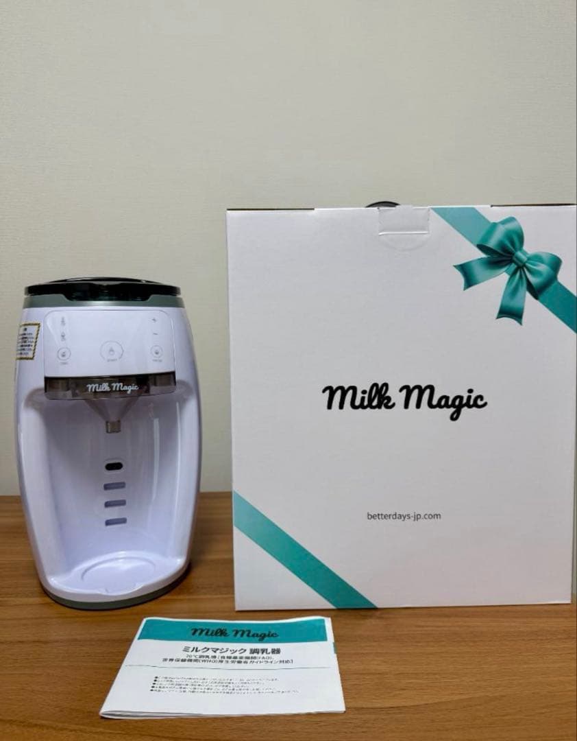 ミルクマジック！自動ミルクメーカー