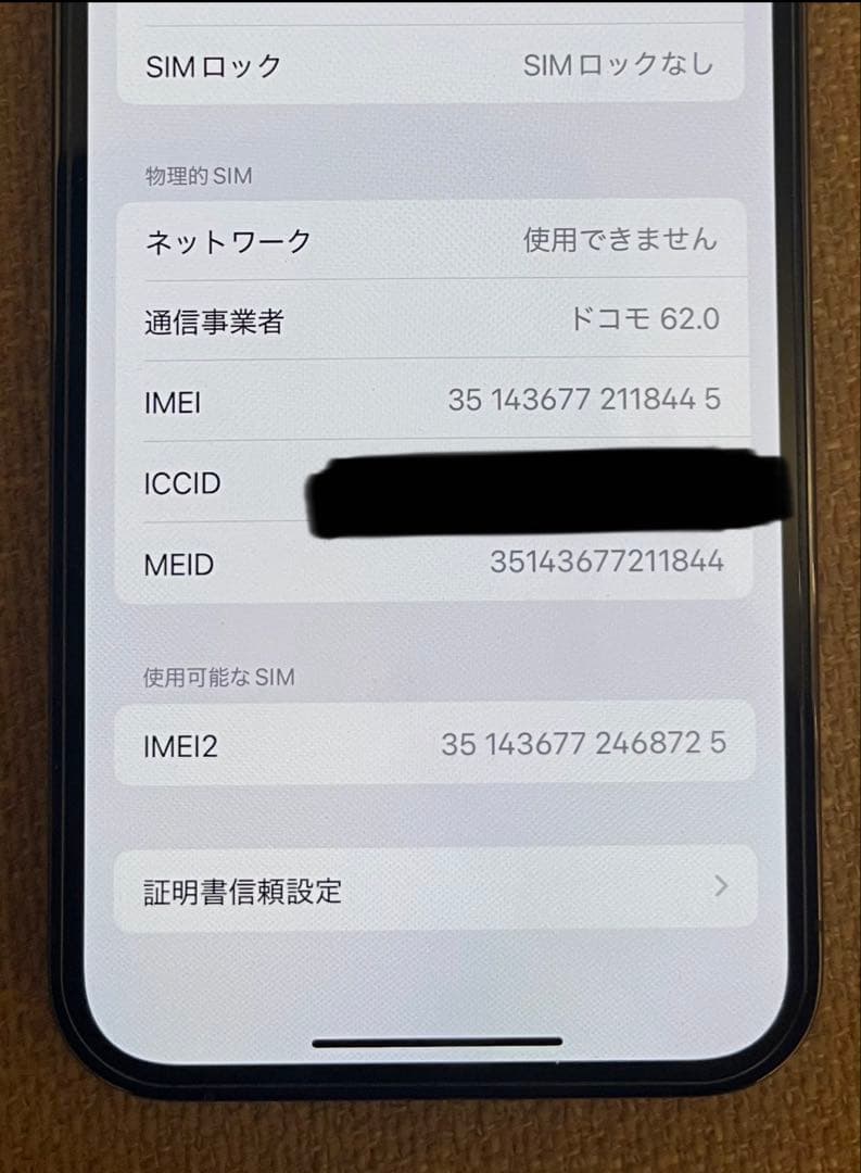 F*o様 iPhone 13 Pro シエラブルー 128GB SIMフリー
