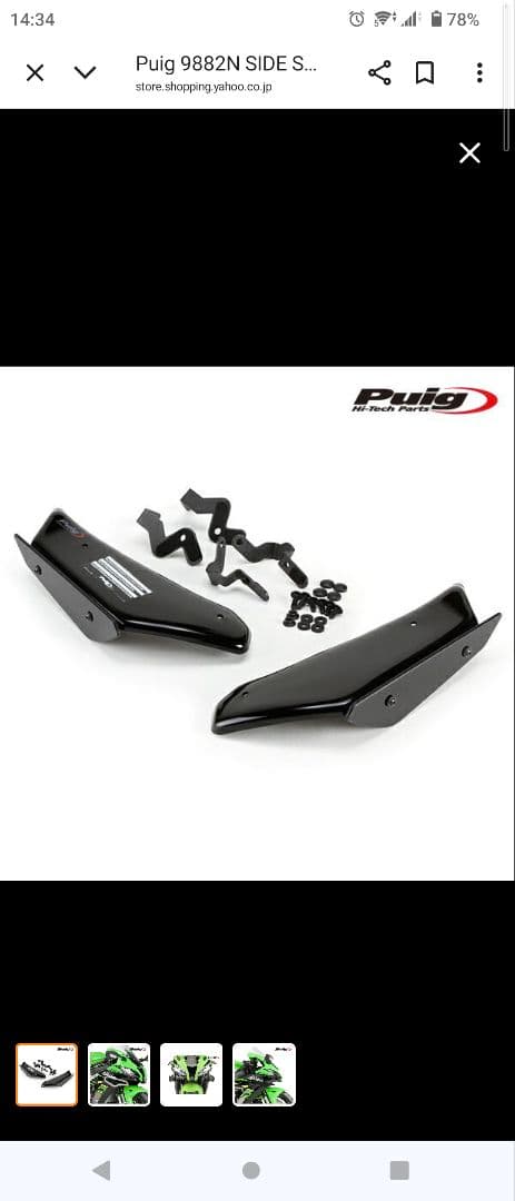 カワサキ2016、2017 ＺＸ１０Ｒ プーチ　ウイングレット説明書あり