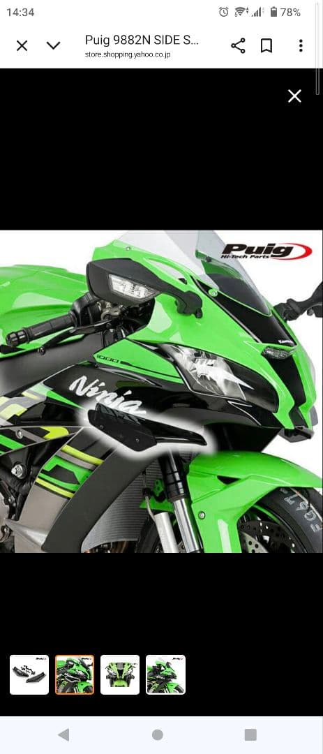 カワサキ2016、2017 ＺＸ１０Ｒ プーチ　ウイングレット説明書あり
