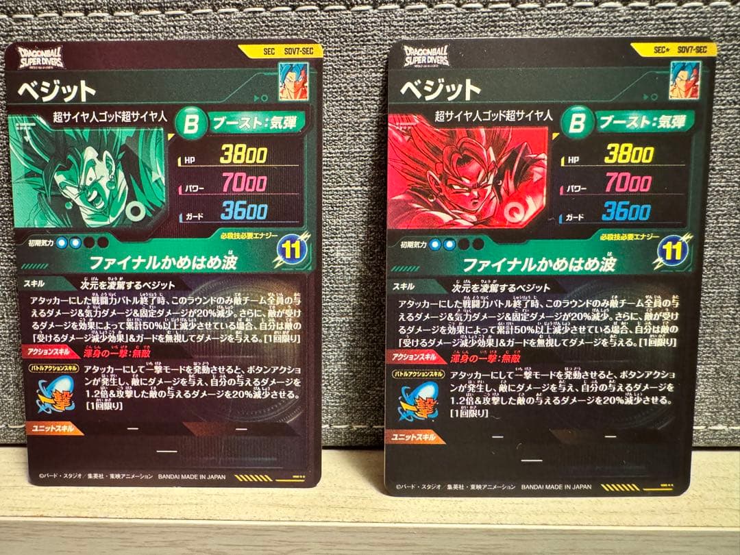 ベジット　パラレル　SDV7-SEC ドラゴンボールスーパーダイバーズ