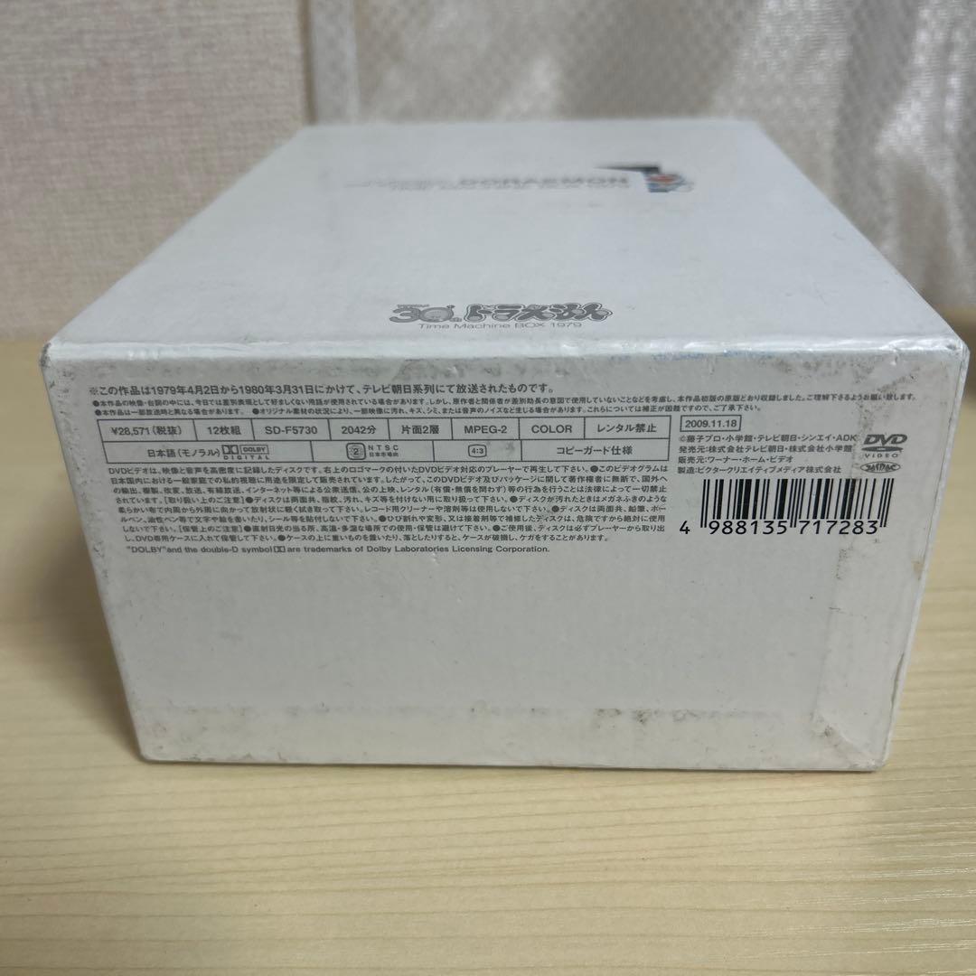 ドラえもん タイムマシンボックス 1979 12枚組