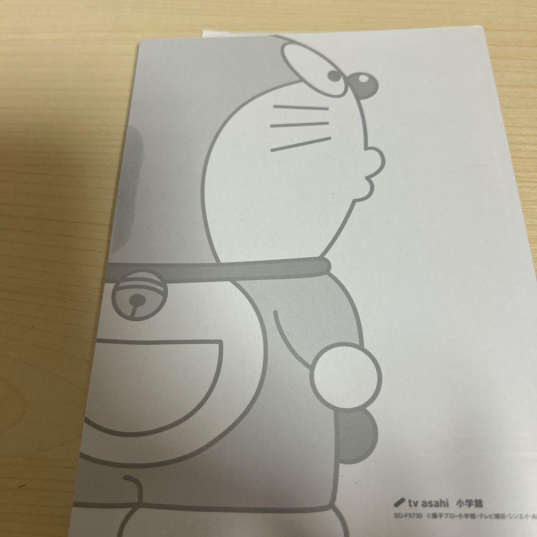 ドラえもん タイムマシンボックス 1979 12枚組