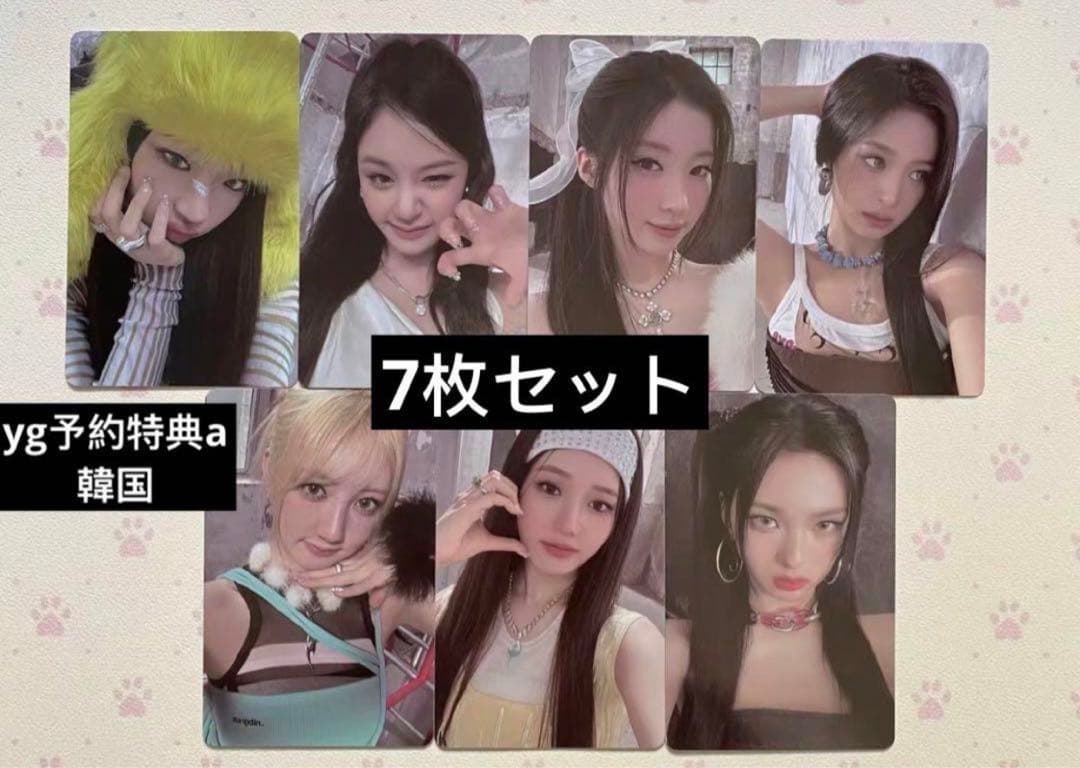 BABYMONSTER Drip YG 予約特典 韓国 7種セット