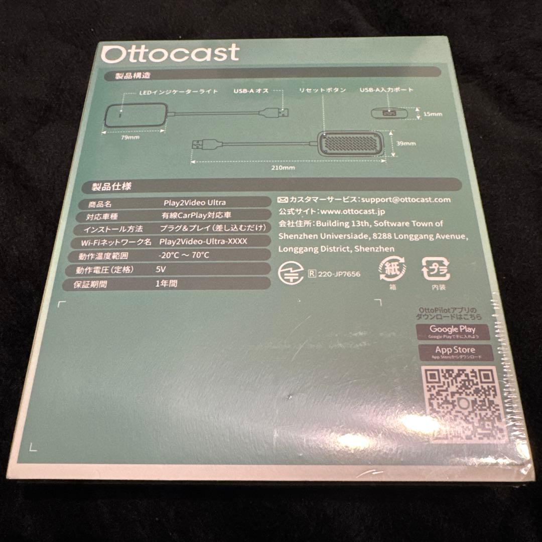 Ottocast オットキャスト Play2Video Ultra 新品未開封