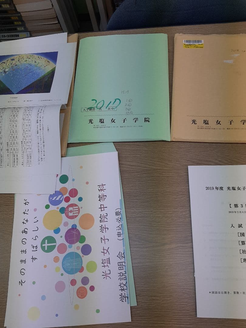 光塩女子学院中等科の実物入試問題14年分まとめて