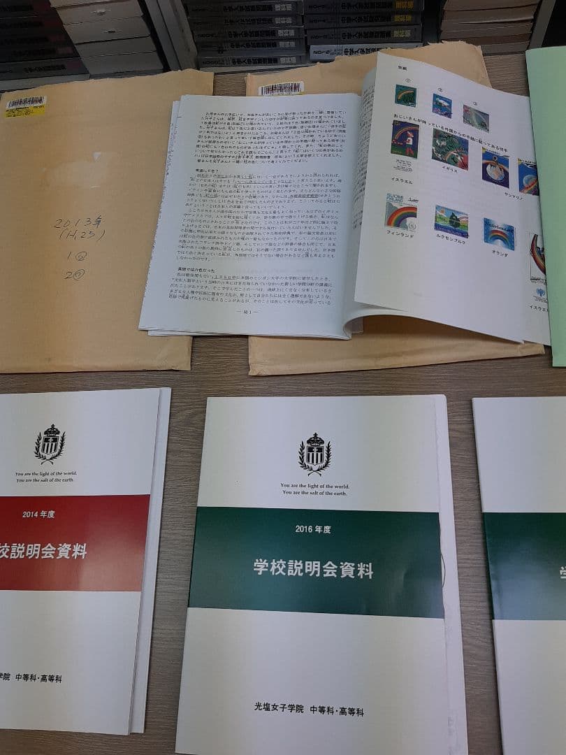 光塩女子学院中等科の実物入試問題14年分まとめて