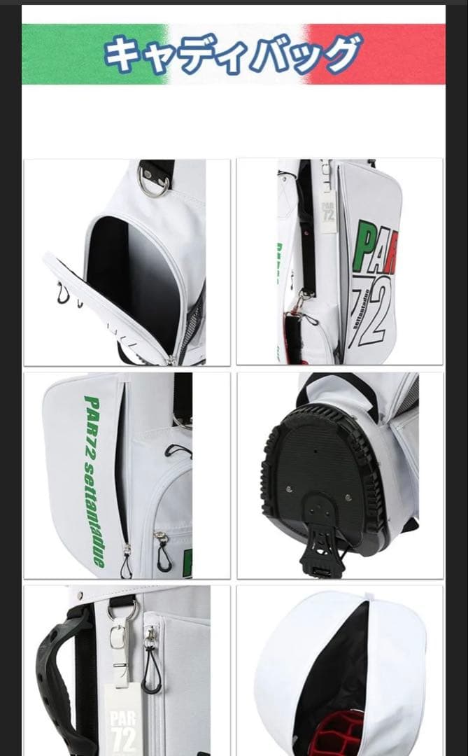 スタンド式 ゴルフキャディバッグ PAR72