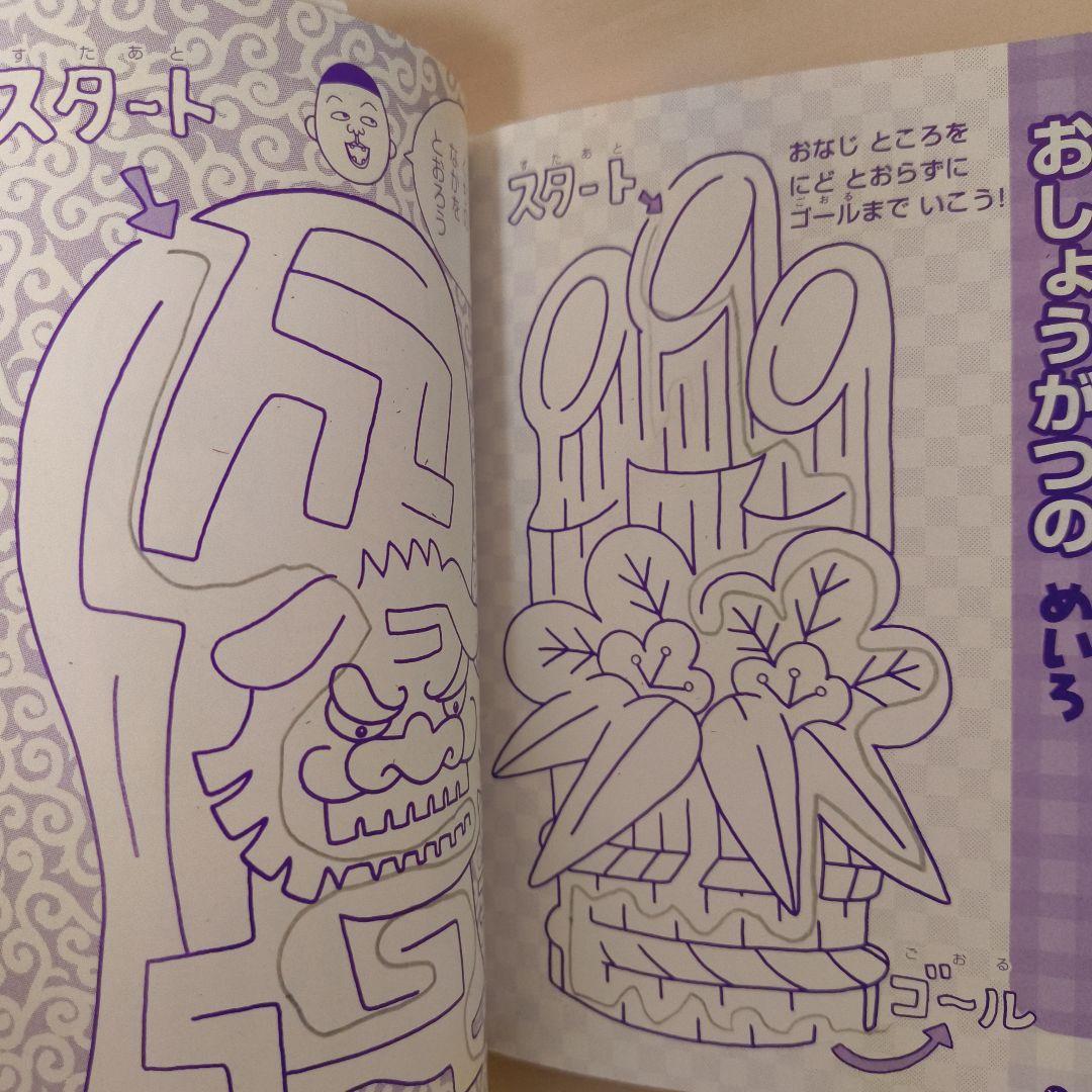 ちびまる子ちゃんの満点ゲットシリーズ　27冊セット