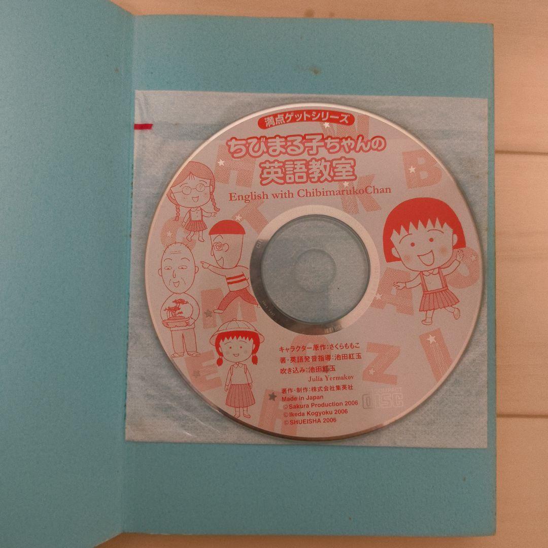 ちびまる子ちゃんの満点ゲットシリーズ　27冊セット